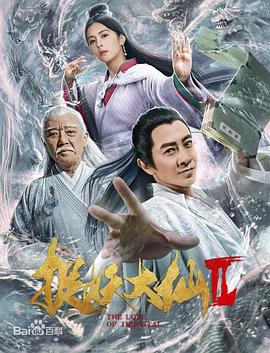 捉仙记[=!电影解说]