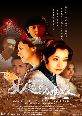女人何苦为:)难女人[电[ 影解说]