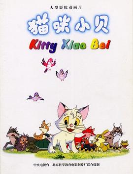 猫咪小贝[电影.解说]