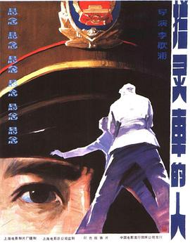 拦灵车 的人