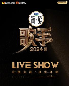 歌手2^024