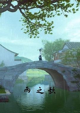雨之歌_,[电影解说]