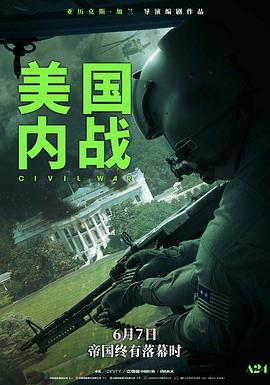 美国内战[预告/^@片]