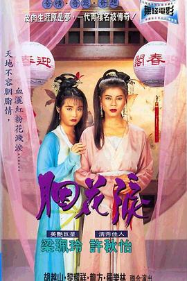 胭花-,泪