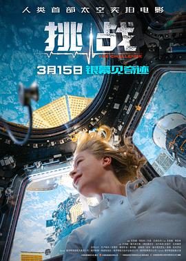 挑战2023[电影/解说]