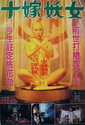 毒咒19$,]85[电影解说]