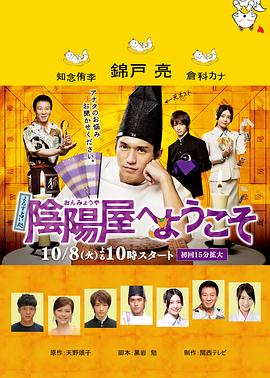 欢迎_ #来到阴阳屋