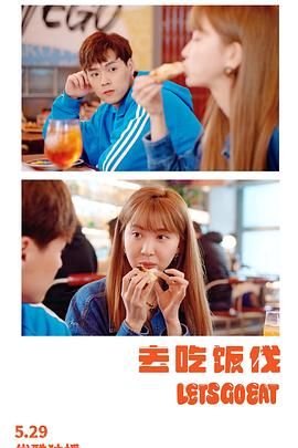 去吃_$饭伐