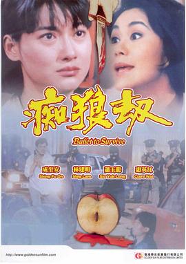 痴狼?]劫