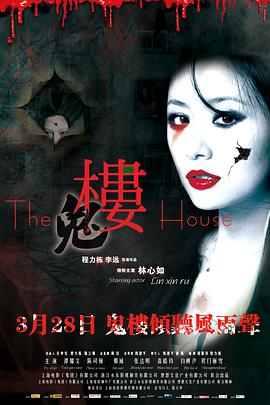 楼2 013[电影解说]