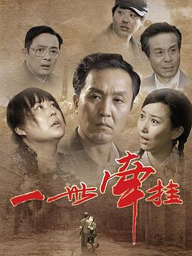 一世牵?,\^挂[电影解说]