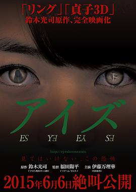 诡眼20 15[电#[影解说]