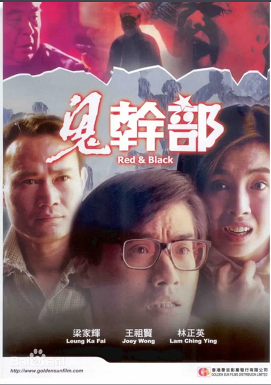 鬼干部199=%1[`!电影解说]