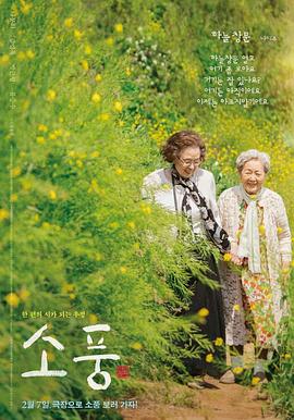郊游]2023,*[电影解说]