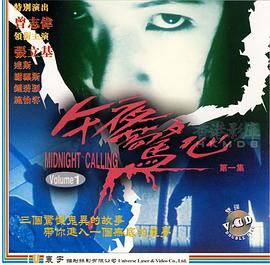 午夜惊心[电, [影解说]