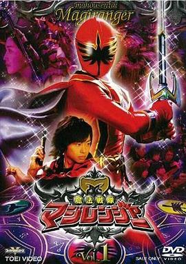 魔法战队魔术连者