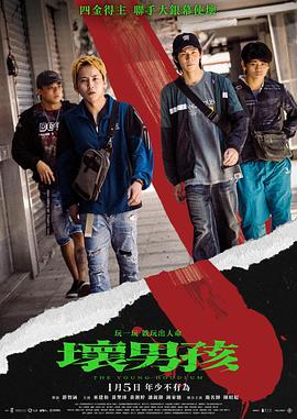 坏男;@孩