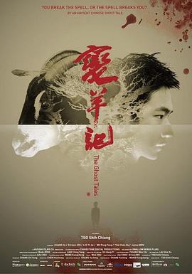 变羊记[电影解说]