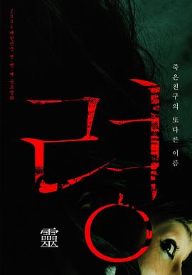 灵2004[电影解 \说]