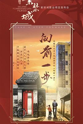 向前:@@ 一步