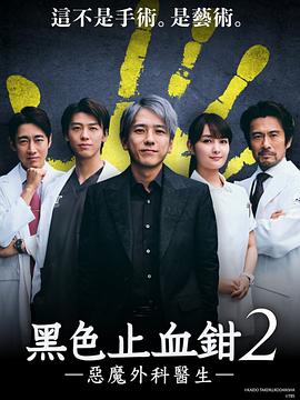 黑色止血钳2