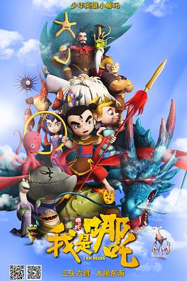 我是哪[电影[解说]