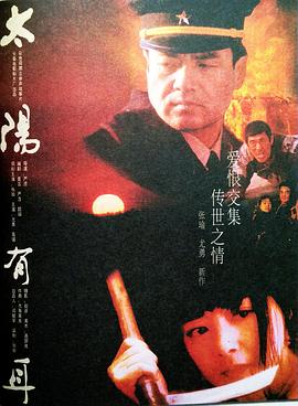 太阳*有耳[电影解说]