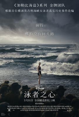 泳者@!之心