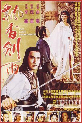飘香#剑雨1978;, [电影解说]
