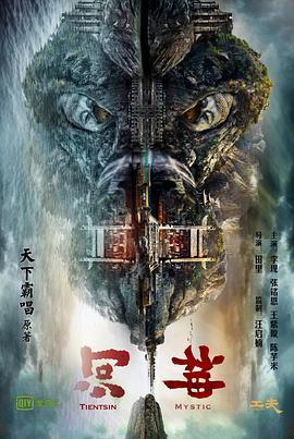 河神2017[电影解-*\说]