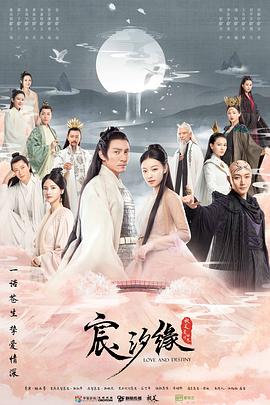 宸汐缘=%[电影解说]