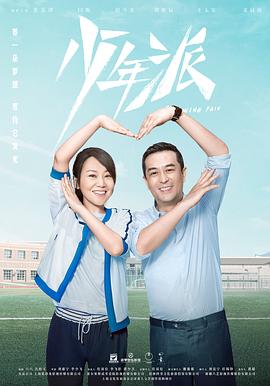 少年派2019[电影_ 解说]