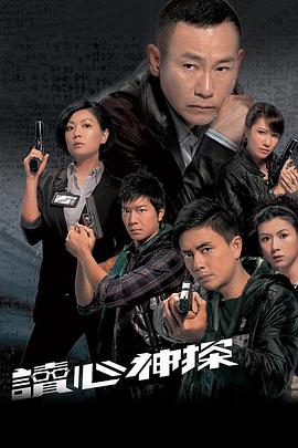 读心神探201($_ 0[电影解说]