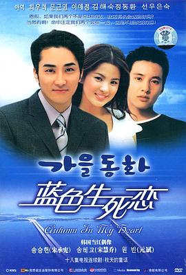 蓝色生死恋[*电影解说]