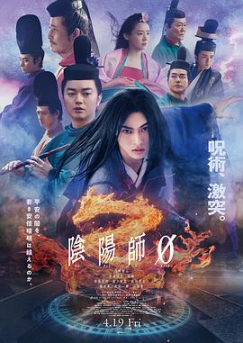 阴阳#师0