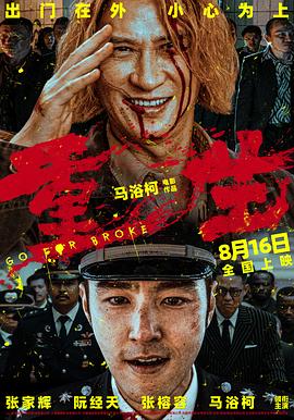 重生%),[预告片]
