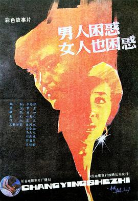 男人困惑女人也困惑[电影@解说]