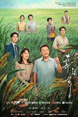 幸福 (,草
