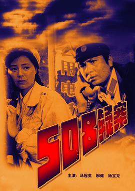 508/ 疑案[电影解说]