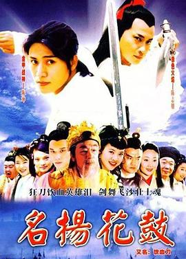 名扬花鼓[电 影解说]