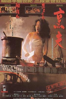 烹夫1993[电[;影.,#解说]