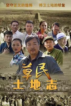 土地志2015[#电影解说]