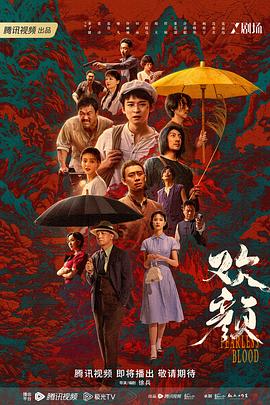 欢颜2023[电- 影解说]