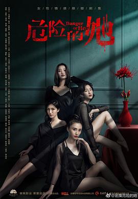 危险的她[ @/[电影解说]