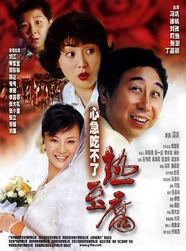 心急吃不了热豆腐 @[$[电影*+=解说]