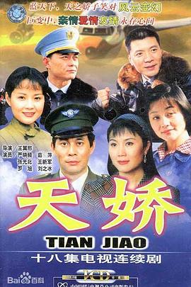 天娇2003^,%[电$[$`影解说]