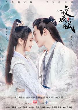 夜城+赋[电影解说]