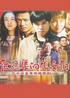 红旗渠`( 的儿女_,们[电影解说]