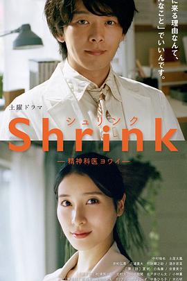 Shri+?+nk～精神.@专科弱井医生～