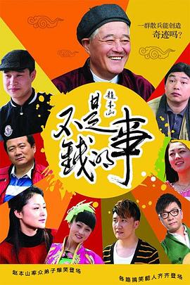 不是钱.*的事